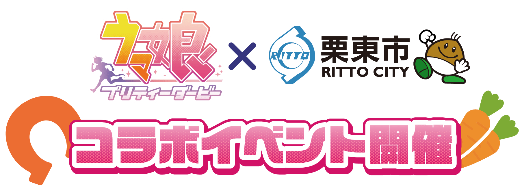 ライスシャワー