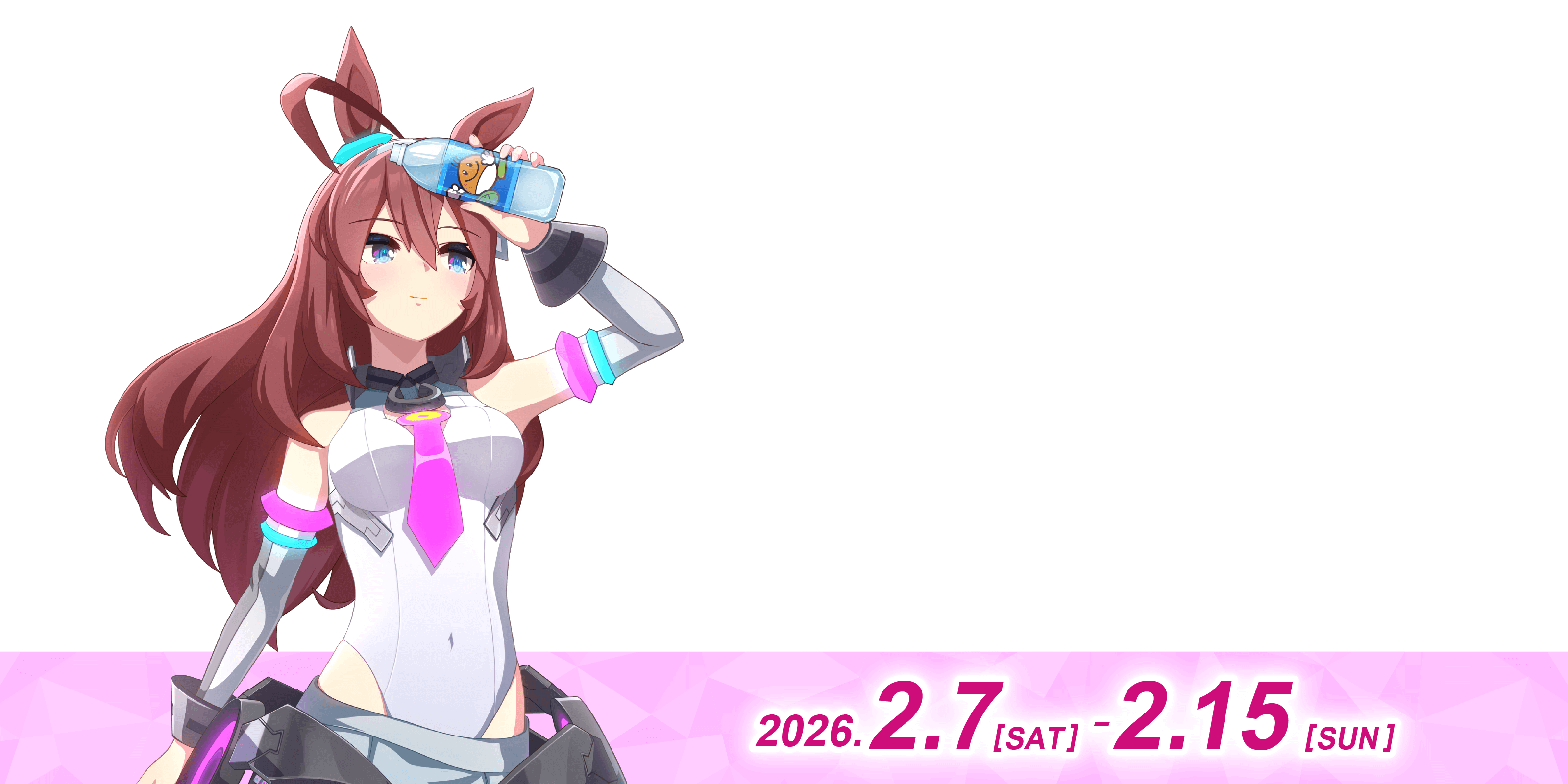 2026年2月7日〜2月15日